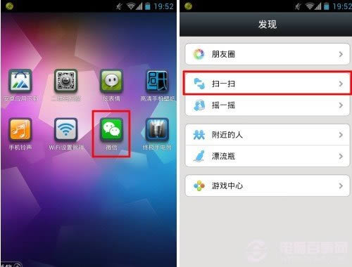 微信摇一摇传图怎么样 微信摇一摇传图使用方法