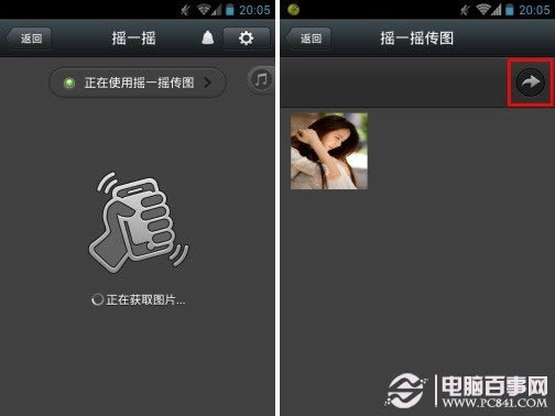 微信摇一摇传图怎么样 微信摇一摇传图使用方法