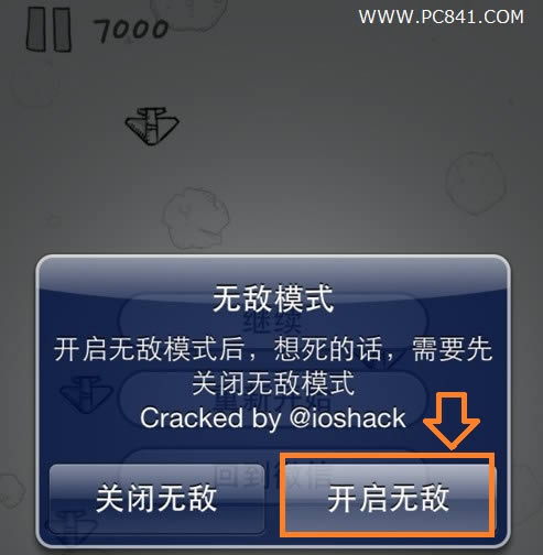 微信飞机大战无敌模式开启方法教程