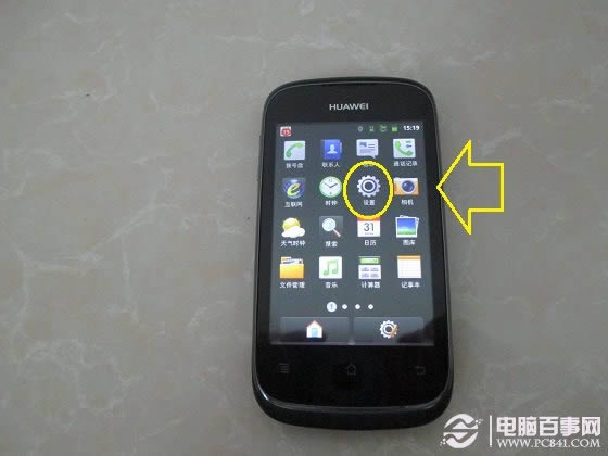 微信文件传输助手使用方法