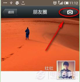微信5.0如何发带图片的说说