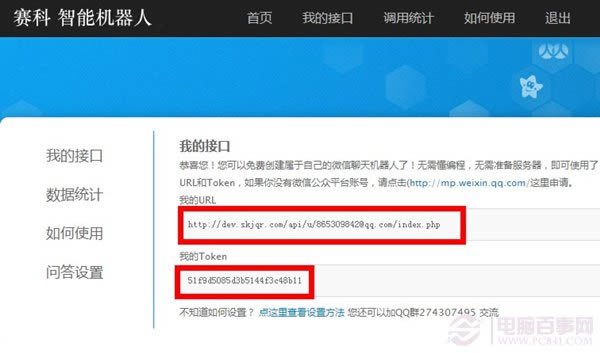 微信如何创建自己的聊天机器人