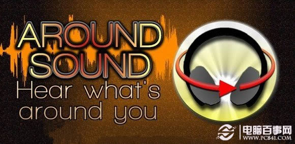 音乐想听就听 Around Sound手机音乐设置教程