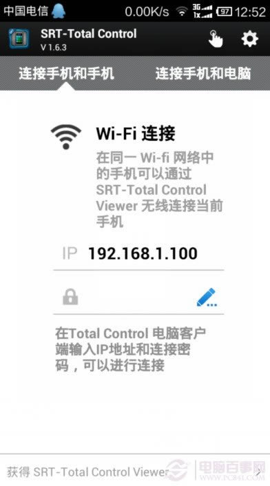 音乐想听就听 Around Sound手机音乐设置教程