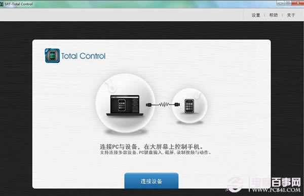 音乐想听就听 Around Sound手机音乐设置教程