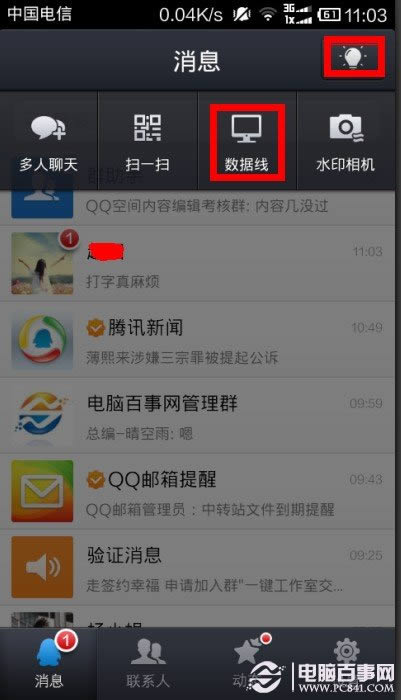 QQ传文件去哪了?新版QQ怎么传文件?