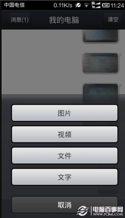 QQ传文件去哪了?新版QQ怎么传文件?