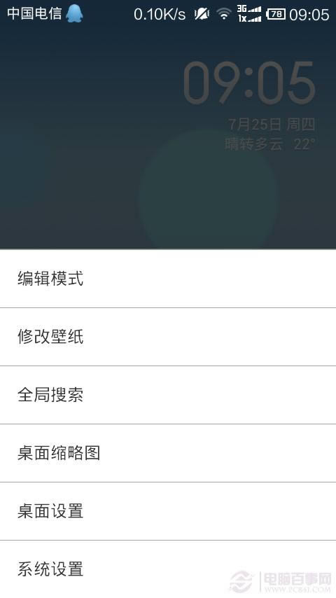小米设置攻略 反应速度赶超苹果!