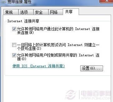 win7下小米如何通过USB上网