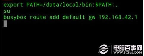 win7下小米如何通过USB上网