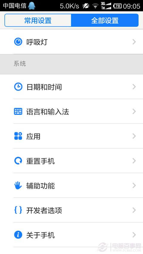 小米设置攻略 反应速度赶超苹果!
