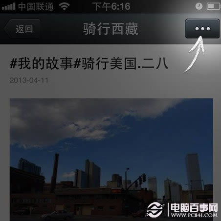 微信微收藏怎么用 微信收藏工具微收藏使用教程