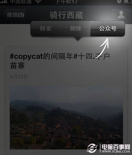 微信微收藏怎么用 微信收藏工具微收藏使用教程
