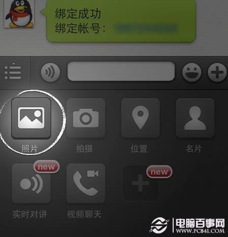 微信微收藏怎么用 微信收藏工具微收藏使用教程