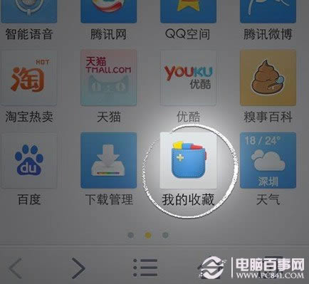 微信微收藏怎么用 微信收藏工具微收藏使用教程