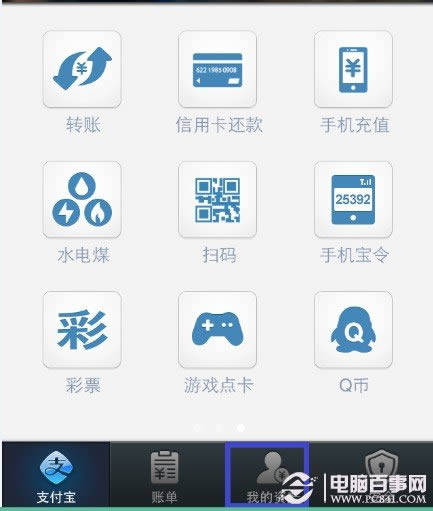 iPhone余额宝怎么用