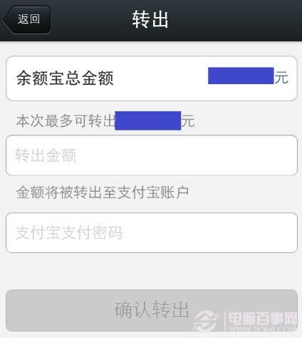 iPhone余额宝怎么用