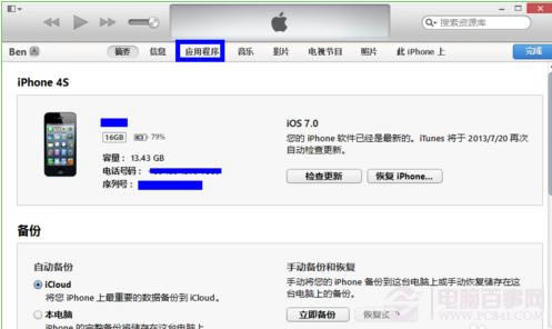 怎么把电脑里的视频导入iphone快播