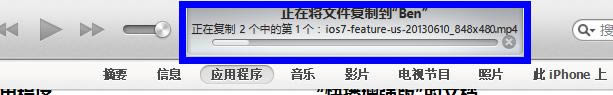 怎么把电脑里的视频导入iphone快播