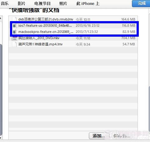 怎么把电脑里的视频导入iphone快播