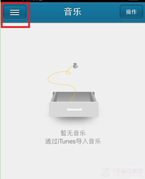 iPhone快播雷达怎么用
