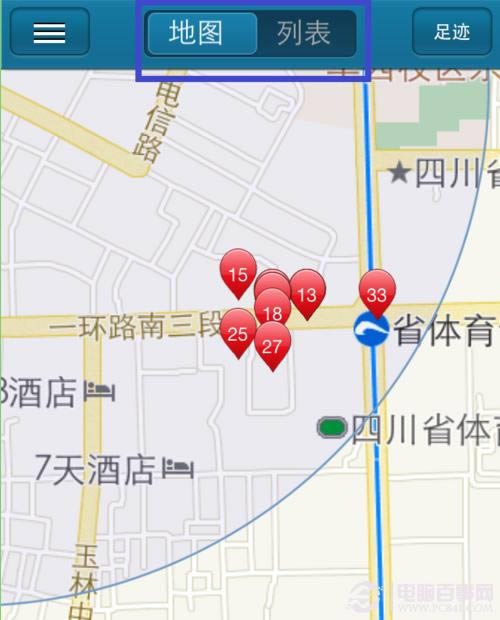 iPhone快播雷达怎么用