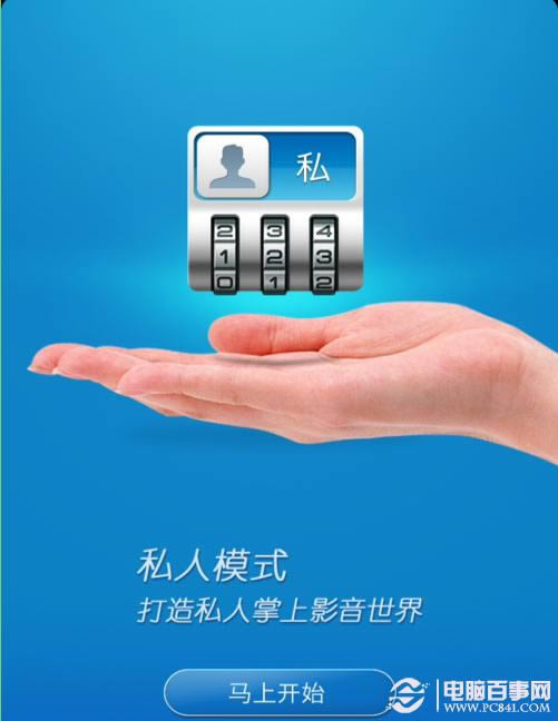 iPhone快播怎么用看片