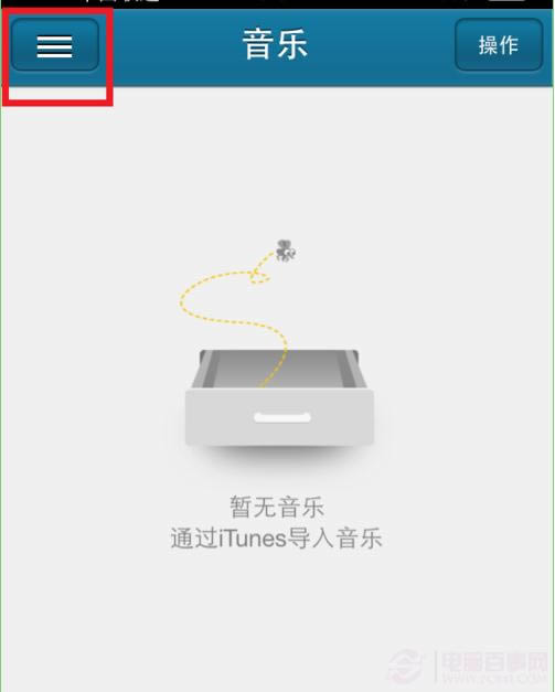 iPhone快播怎么用看片
