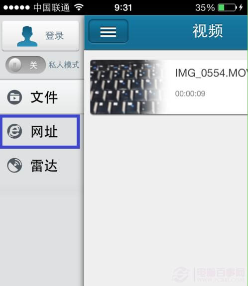 iPhone快播怎么用看片
