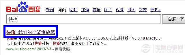 如何安装iPhone快播