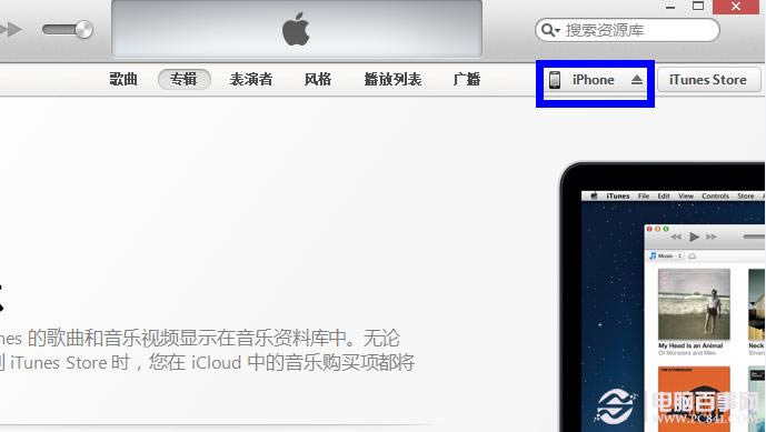 如何安装iPhone快播