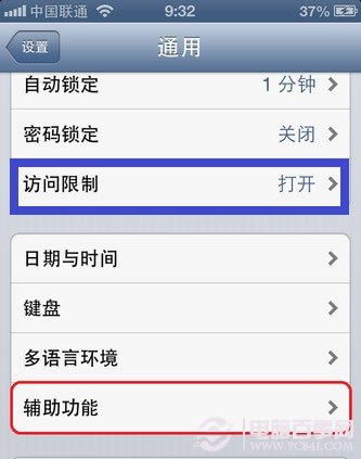 如何用iphone的访问限制来隐藏自带应用软件