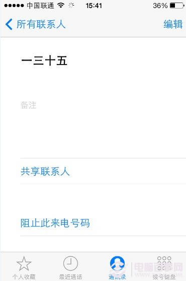 iOS7输入法新添人性化功能