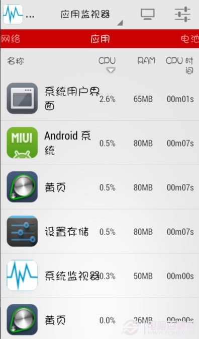 怎么看安卓手机的工作情况