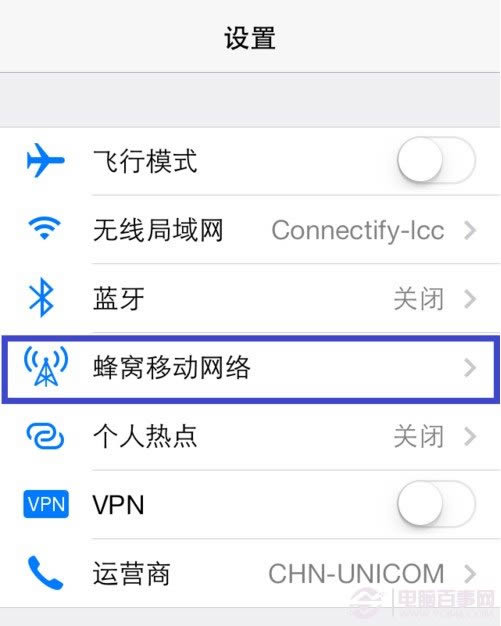 iOS7蜂窝移动网络新功能