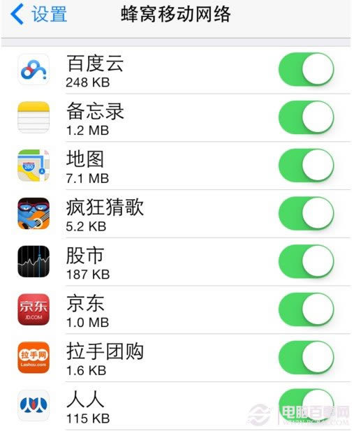 iOS7蜂窝移动网络新功能
