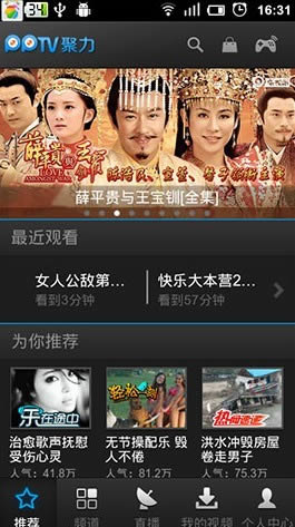 寻找或者搜素自己喜欢的电影或者视频