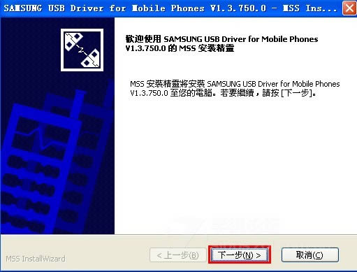 三星Galaxy S3刷小米MIUI V5图文教程