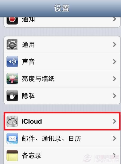 怎么备份iphone备忘录