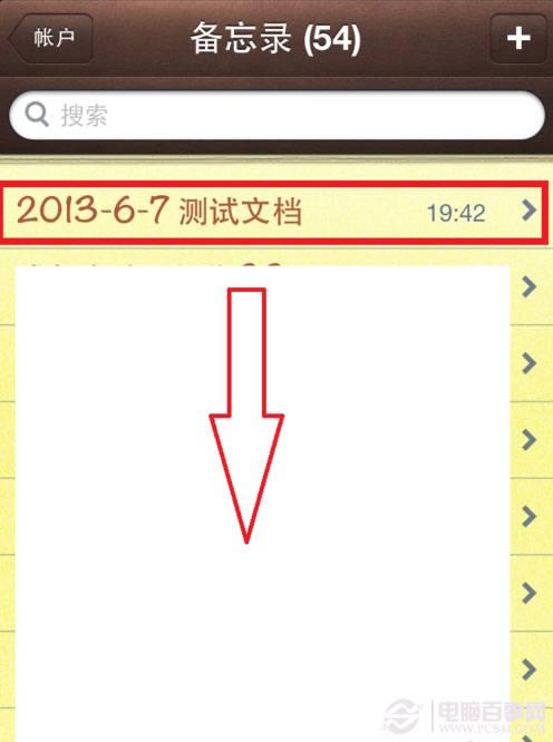 怎么备份iphone备忘录