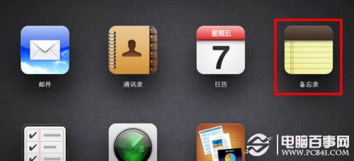 怎么备份iphone备忘录