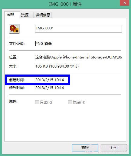 如何查看iPhone照片的日期