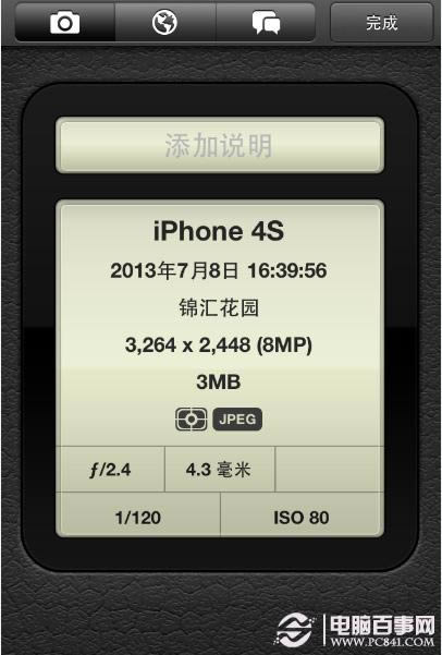 如何查看iPhone照片的日期