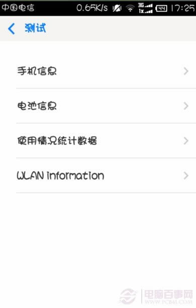增强手机信号教程