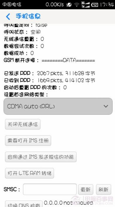 增强手机信号教程