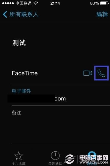 iOS7 beta3 支持Factime纯语音通话