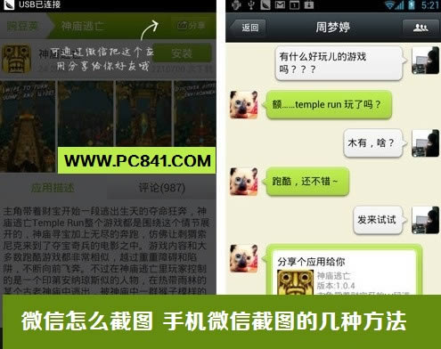 微信怎么截图 手机微信截图的几种方法