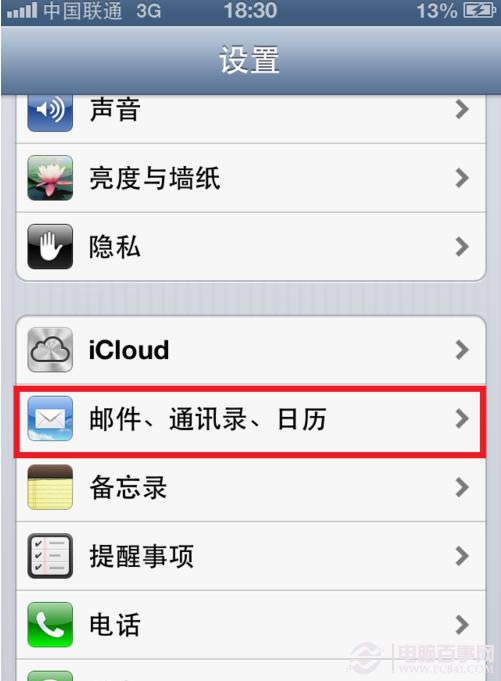 iPhone如何同步qq记事本
