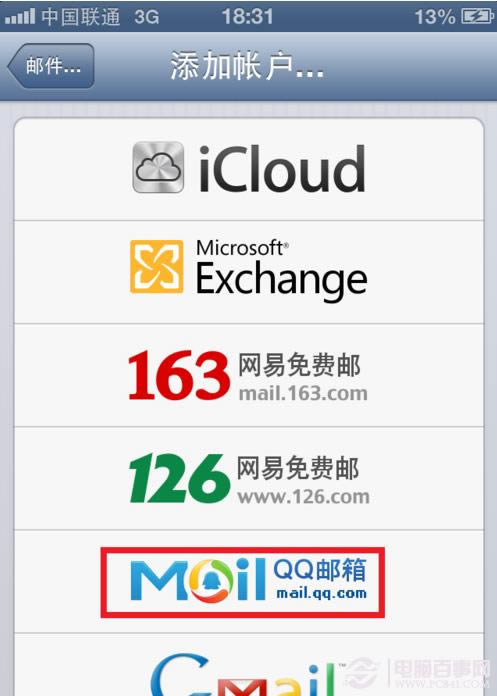 iPhone如何同步qq记事本