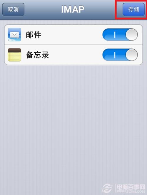 iPhone如何同步qq记事本